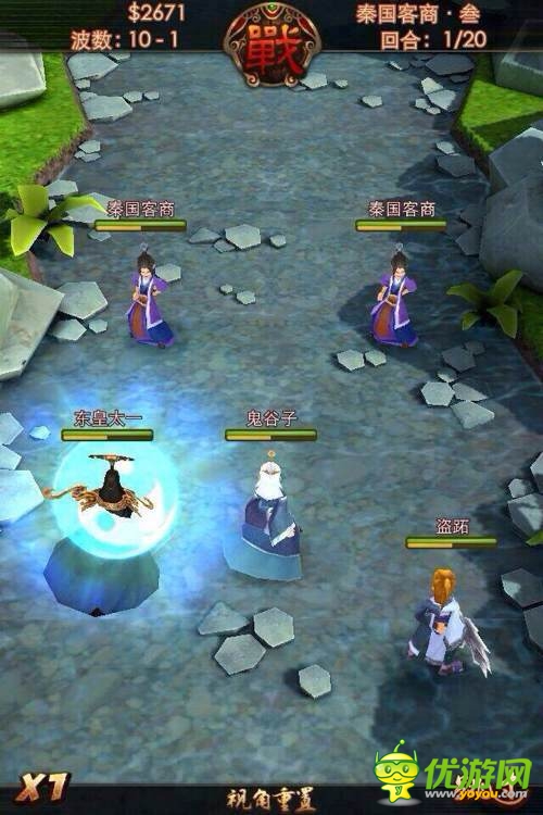 秦时明月2截图欣赏