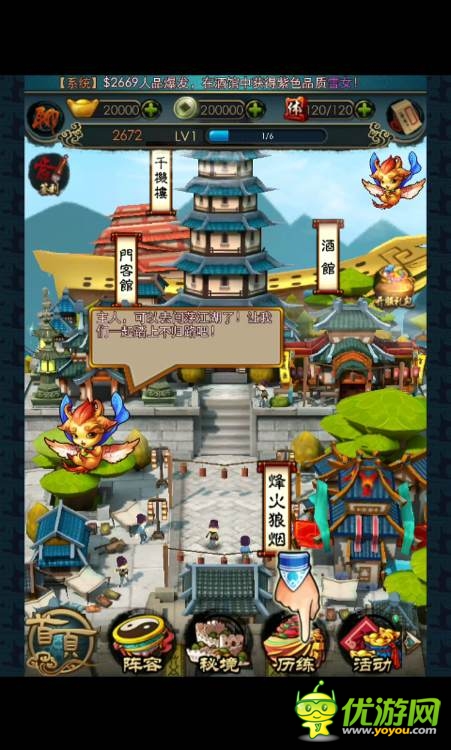 秦时明月2截图欣赏