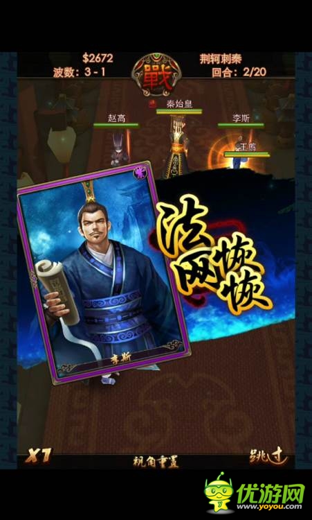 秦时明月2截图欣赏