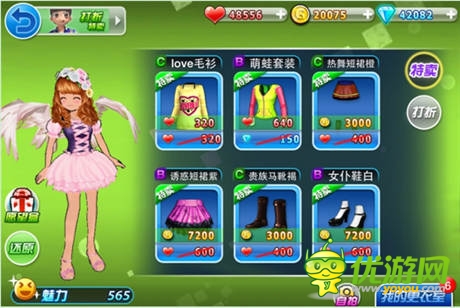 装扮愿望盒 新版《陌陌劲舞团》商城大升级