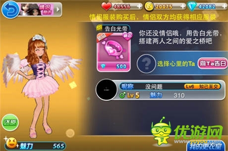 装扮愿望盒 新版《陌陌劲舞团》商城大升级