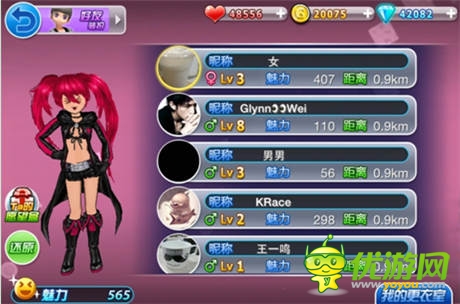 装扮愿望盒 新版《陌陌劲舞团》商城大升级