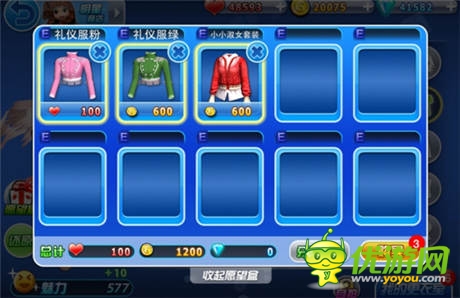 装扮愿望盒 新版《陌陌劲舞团》商城大升级