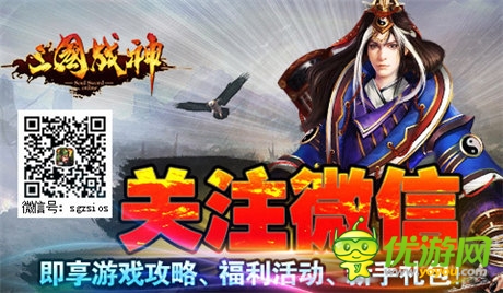 皇叔也偷菜?《三国战神》新版农场系统曝光