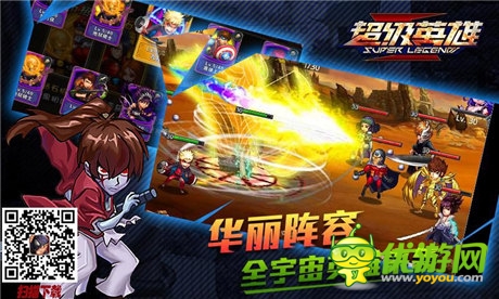 新版在即《超级英雄》罗杰的宝藏即将揭开