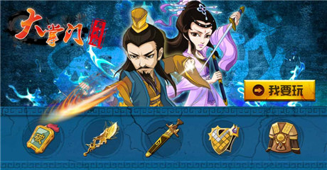 玩蟹科技与诺基亚合作《大掌门》与“诺基亚”最默契