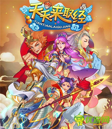 《天天来取经》22张转生金卡之外的秘密