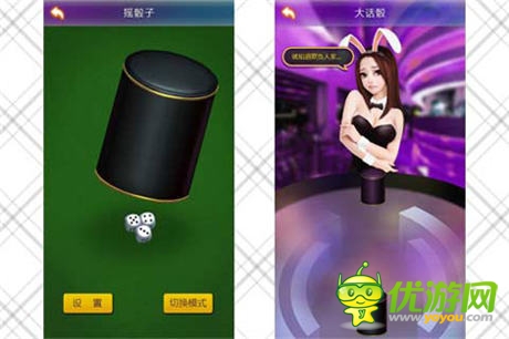 你还是单身？《摇你魅》大话骰里遇 遭真爱