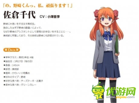 轻喜剧四格改编《月刊少女野崎同学》评测