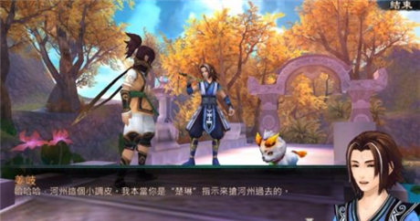 新仙剑与古剑连手打造手游《天剑 Online》