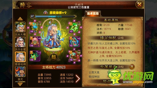 上课也能打排位《大闹天宫HD》试玩评测