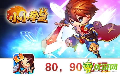 阿根廷别为我哭泣 《小小拳皇》装备系统