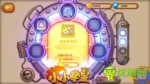 阿根廷别为我哭泣 《小小拳皇》装备系统