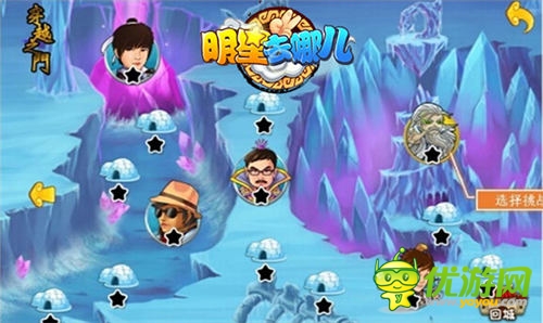 《明星去哪儿2》安卓版六大平台全球首发