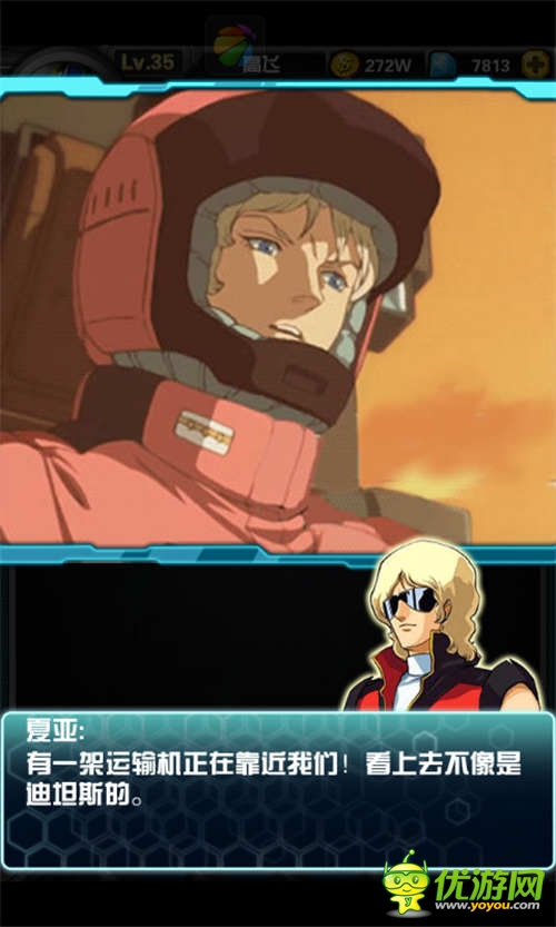 《我叫高达》高清截图欣赏 画面华美经典重现