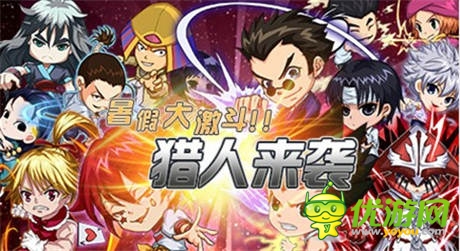 暑假大激斗!《天天猎人》预定下周开测