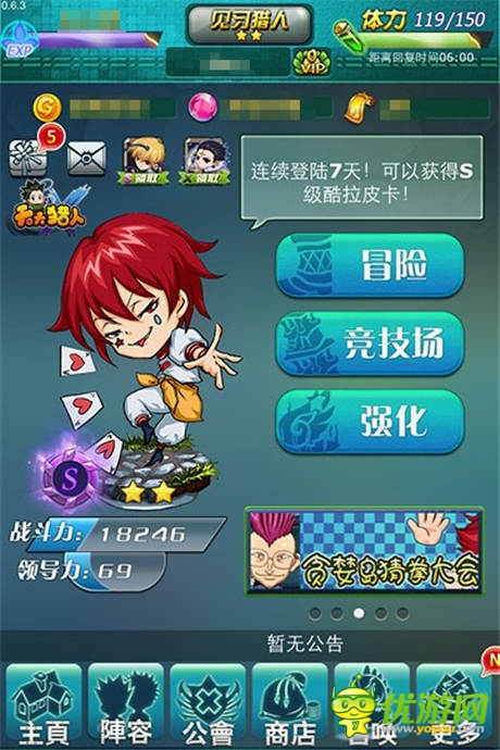 暑假大激斗!《天天猎人》预定下周开测