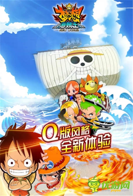 原来都是高手《梦想海贼王》人物实力解析