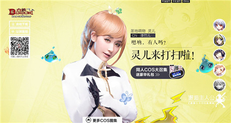 4大主角卡《血族》 官方COS版神还原