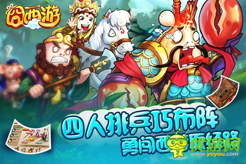 囧西游最近截图