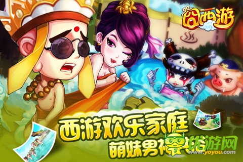 囧西游最近截图