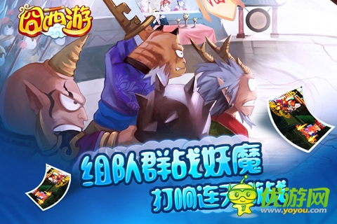 囧西游最近截图