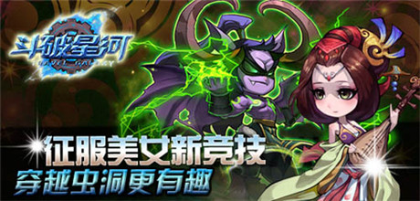 时空穿越之旅《斗破星河》内测前瞻