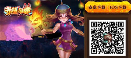 演绎群雄割据时代《赤壁争霸》开测特色首爆