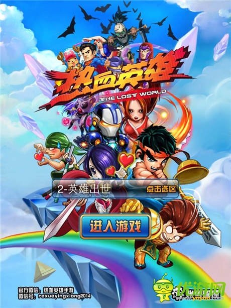 做梦都想不到的组合《热血英雄》评测