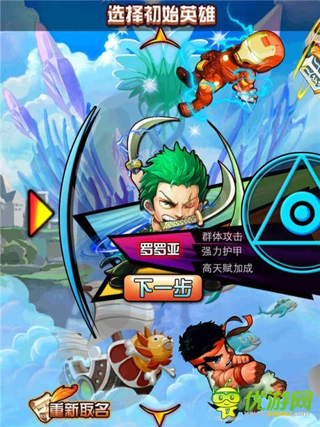 做梦都想不到的组合《热血英雄》评测