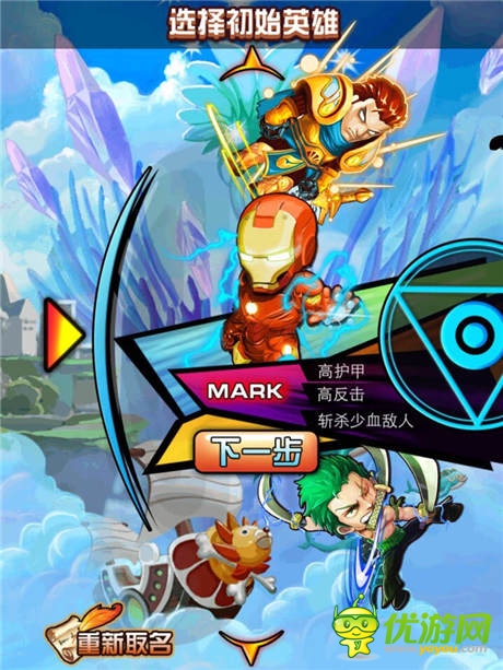 做梦都想不到的组合《热血英雄》评测