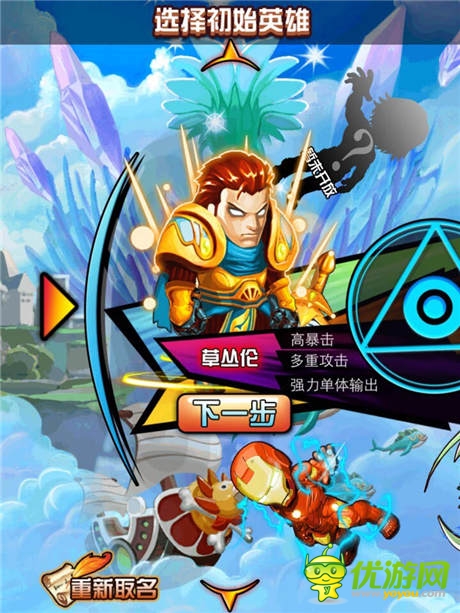 做梦都想不到的组合《热血英雄》评测