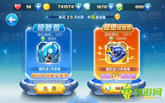 天天酷跑新版本怎么操作 新版操作指南