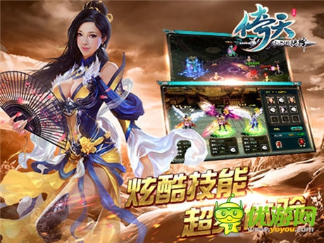 破局 天拓游戏《倚天》手机版的继承与创新