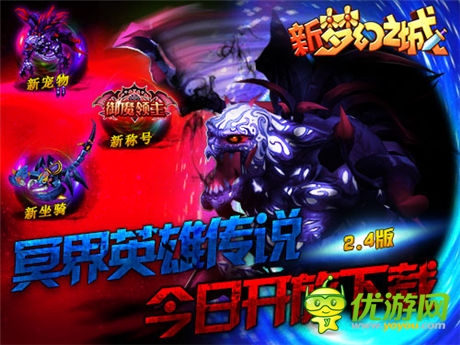 我们订婚吧? 《梦幻之城》新版本亮点揭秘