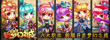 我们订婚吧? 《梦幻之城》新版本亮点揭秘