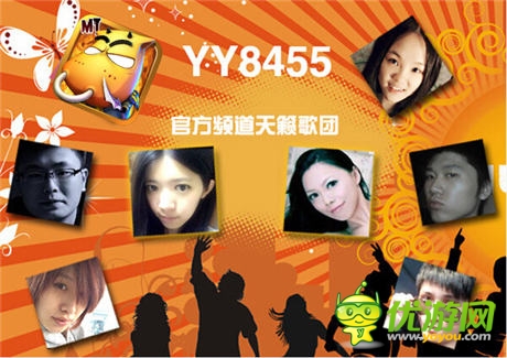 俊男靓女一箩筐 《我叫MT》官方天籁歌团曝光