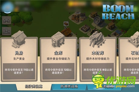 我的专属王国《海岛奇兵》经济建筑全介绍