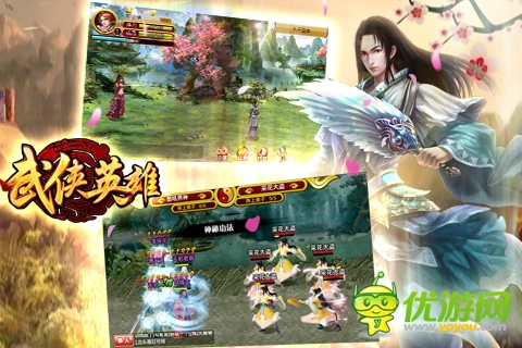 武侠英雄ol截图欣赏