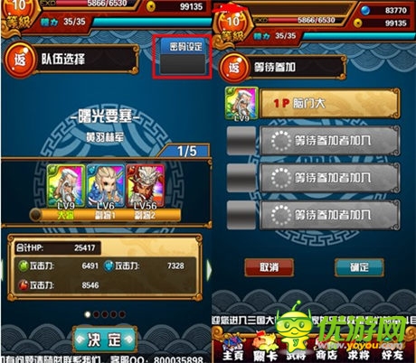 卡牌互动《天天撞神将》首创实时联机模式