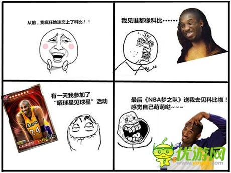 夏日送礼记《NBA梦之队》晒球星 见球星