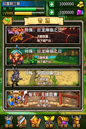 刀塔之王截图欣赏