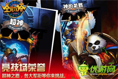 卡牌也能竞技范《全民刀塔》破除魔咒 强势首发