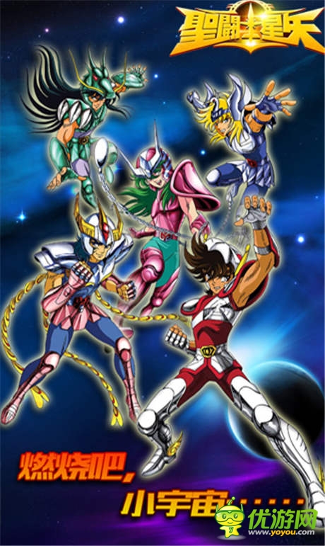 保卫圣域 《圣斗士星矢》再次起航守卫雅典娜