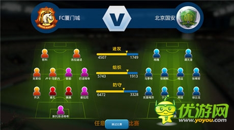 莫失 莫忘《口袋足球》IOS正版今日首发