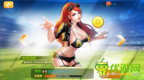 莫失 莫忘《口袋足球》IOS正版今日首发