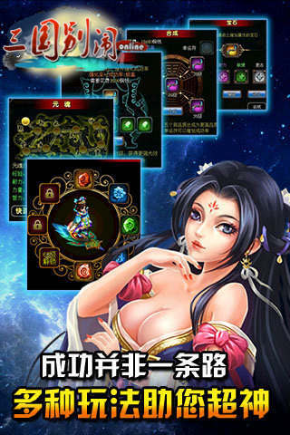 三国别闹截图欣赏