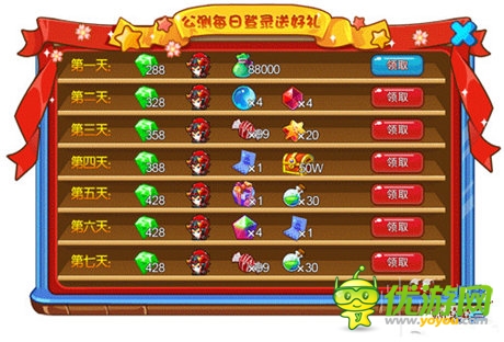 活动开启《魔力宝贝》引爆公测盛宴