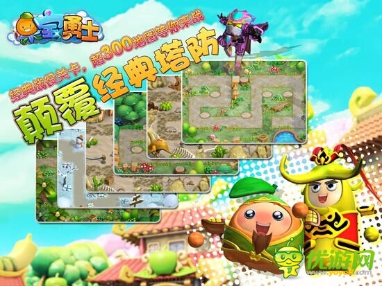 奥飞动漫机甲塔防新游《果宝勇士》360度曝光