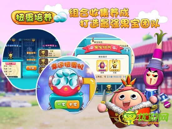 奥飞动漫机甲塔防新游《果宝勇士》360度曝光